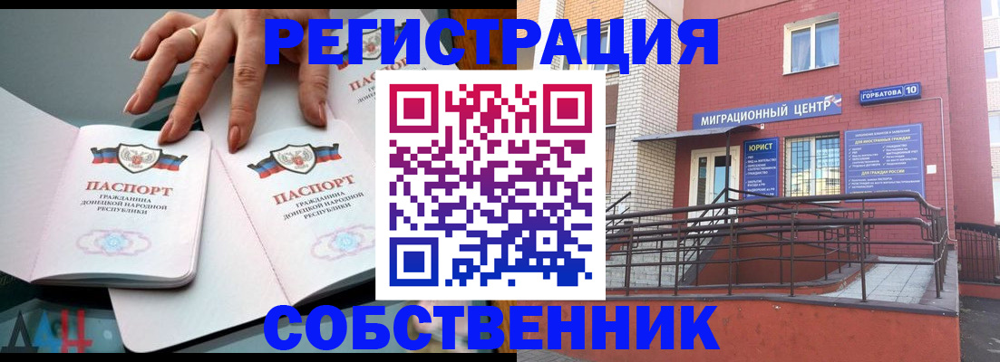 временная прописка в Тверской области